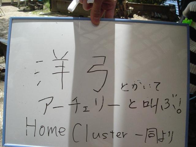 HomeCluster (10).JPG